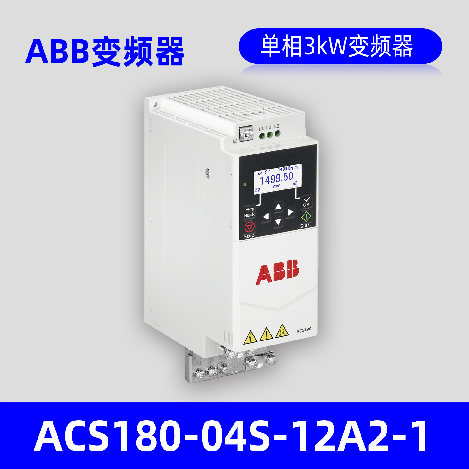 ABB变频器ACS180-04S-12A2-1单相3kW变频器原装正品包邮