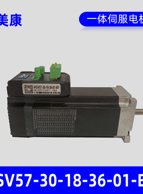 杰美康一体伺服电机IHSV57-30-18-36-01-BY原装正品厂家包邮