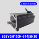 314J5H30原装 正品 全新 三相86mm开环步进电机86BYGH150H 包邮