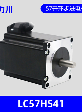深圳市新力川电气LC57HS41两相四线57混合式开环马达力川步进电机