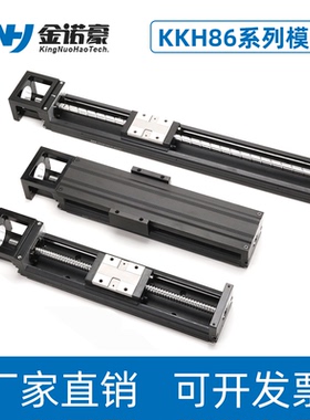 精密KK8610P/KK8620C钢模组线性马达工业单轴机器人小型电动滑台