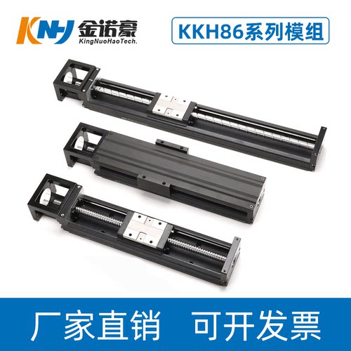 精密KK8610P/KK8620C钢模组