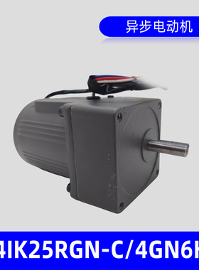 25W异步电动机4IK25RGN-C/4GN6K减速比1比6