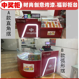 新款福彩柜台烤漆福利彩票销售桌子弧形刮刮乐带灯即开玻璃展示柜