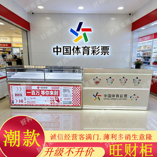 2026潮款体彩柜台体育彩票吧台带灯箱发光即开票玻璃柜台厂家定做