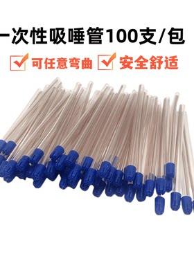 口腔弱吸管牙科吸唾管包邮
