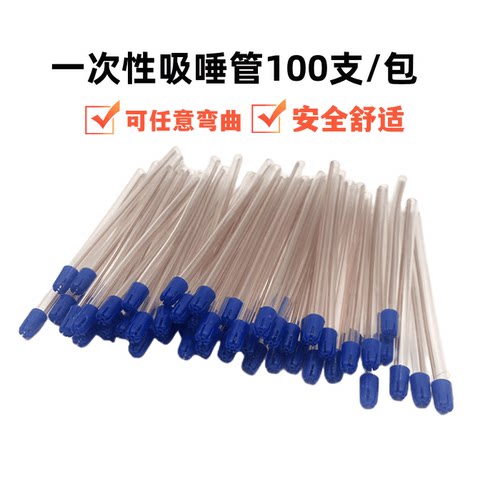 口腔弱吸管牙科吸唾管包邮