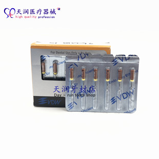 德国VDW先锋锉C型 牙科先锋挫CC+加固疏通锉正品6支一版 5版包邮