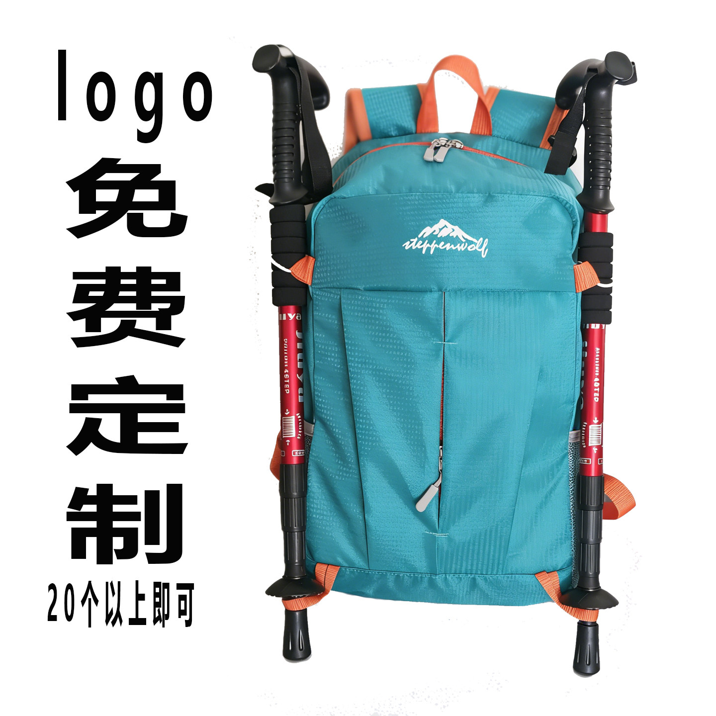 新款户外双肩包男女大容量20L登山包轻便防水折叠骑行包可印logo