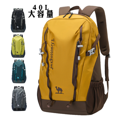 户外40升登山包大高中学生书包