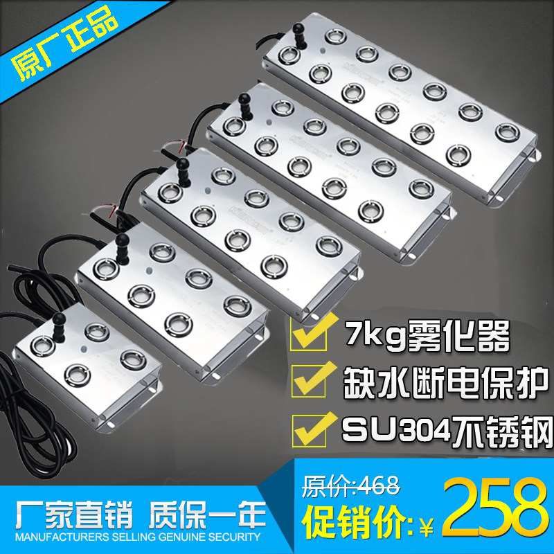 户外假山喷雾器水池造雾器雾化头水景起雾制雾器景观大雾量烟雾器