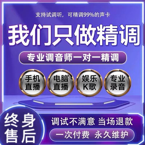声卡精调RME艾肯迷笛专业调机架