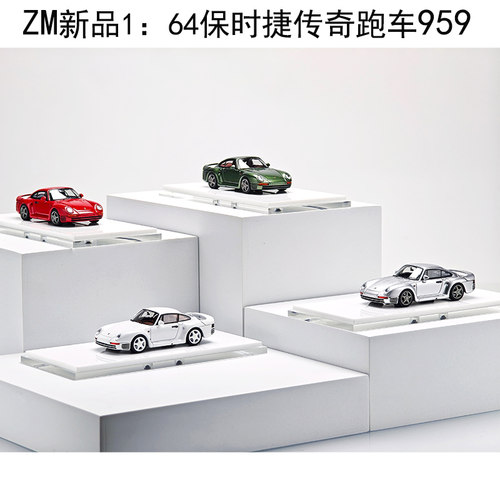 ZM164保时捷959仿真车模