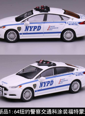 596新品1:64NYPD纽约警察交通科涂装福特蒙迪欧警车模型玩具