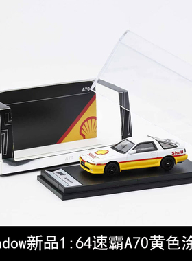 Shadow新品1:64速霸A70黄色涂装汽车模型限量收藏