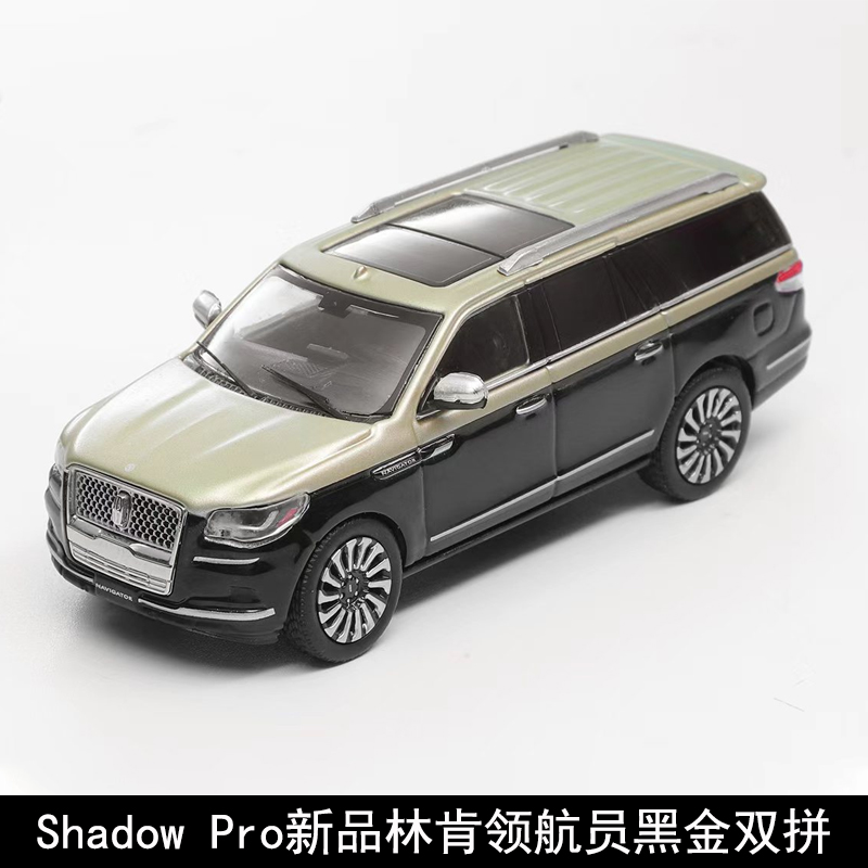 林肯领航员美系汽车模型