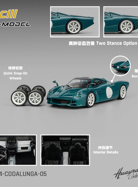 CM Model 1：64帕加尼风神花雅Huayra Codalunga合金车长尾绿色