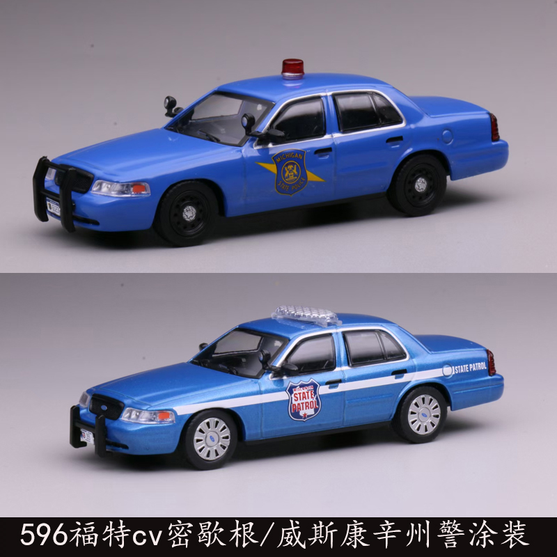 福特596CV密歇根威斯康辛州警车