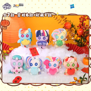 雷曦文化小马宝莉暖炉夜娃娃正版玩偶云宝碧琪挂件毛绒盲盒周边