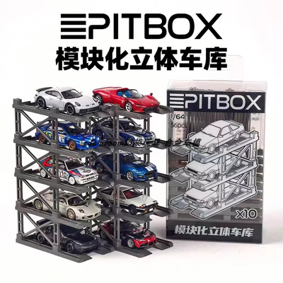PITBOX164小汽车展示车