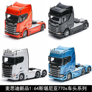 麦思迪新品斯堪尼亚770S蓝色拖头卡车模型1:64仿真收藏
