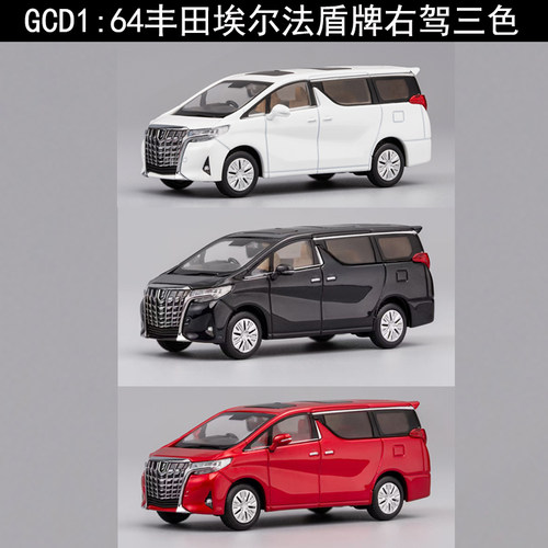 GCD164丰田埃尔法合金车模