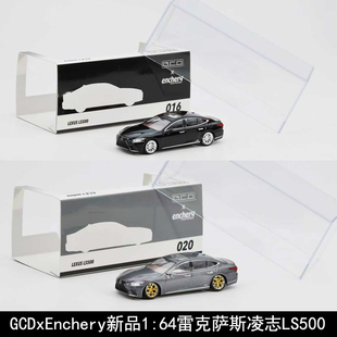 GCDxEnchery雷克萨斯LS500汽车模型1:64合金仿真车模新品