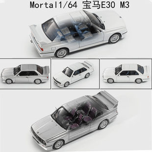 MORTAL1/64宝马E30 M3汽车模型仿真合金车模收藏