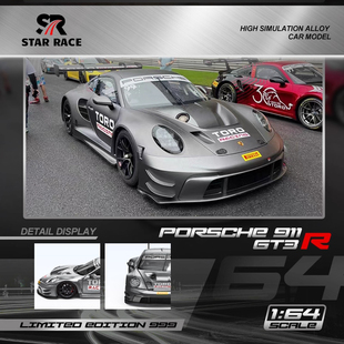 SR 1:64 STAR RACE 保时捷911 GT3 哑光银，合金赛车模型
