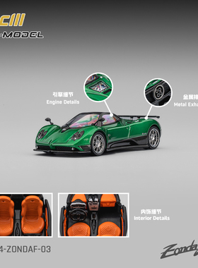CM1:64帕加尼宗塔F绿色超级跑车模型仿真合金汽车收藏摆件