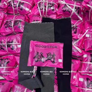 高腰 深灰加绒加厚GOODLUCK字母腰蛋白绒打底裤 正版 无缝发财云朵裤