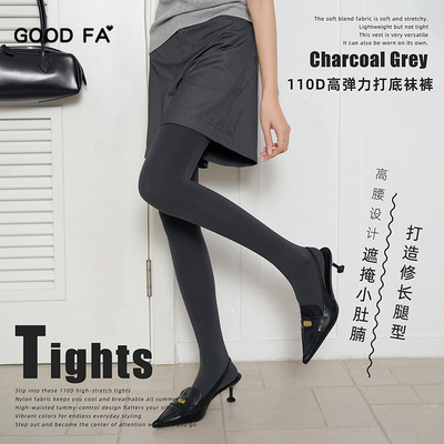 2026春夏新款110D哑光高弹力打底裤袜女晓星氨纶回弹好连袜裤灰色