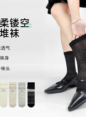Tox女袜春夏柔软镂空蕾丝 堆堆袜中筒袜百搭配玛丽珍无骨透气棉袜