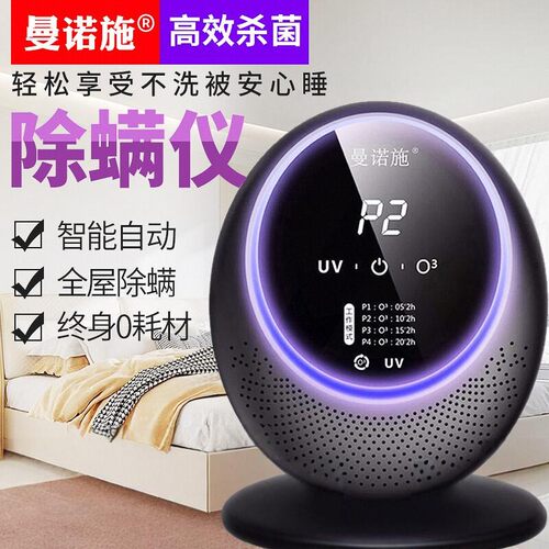 家用床上鞋柜神器杀菌净化除螨仪