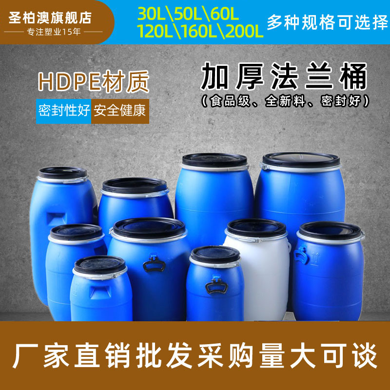 圆形食品级带盖60公斤发酵桶