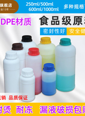加厚塑料瓶密封瓶食品瓶样品试剂瓶分装瓶250/500/600/1000ml/1L