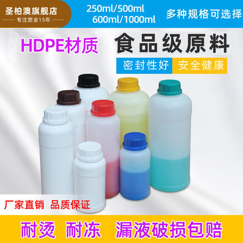 食品级加厚塑料瓶密封圣柏澳