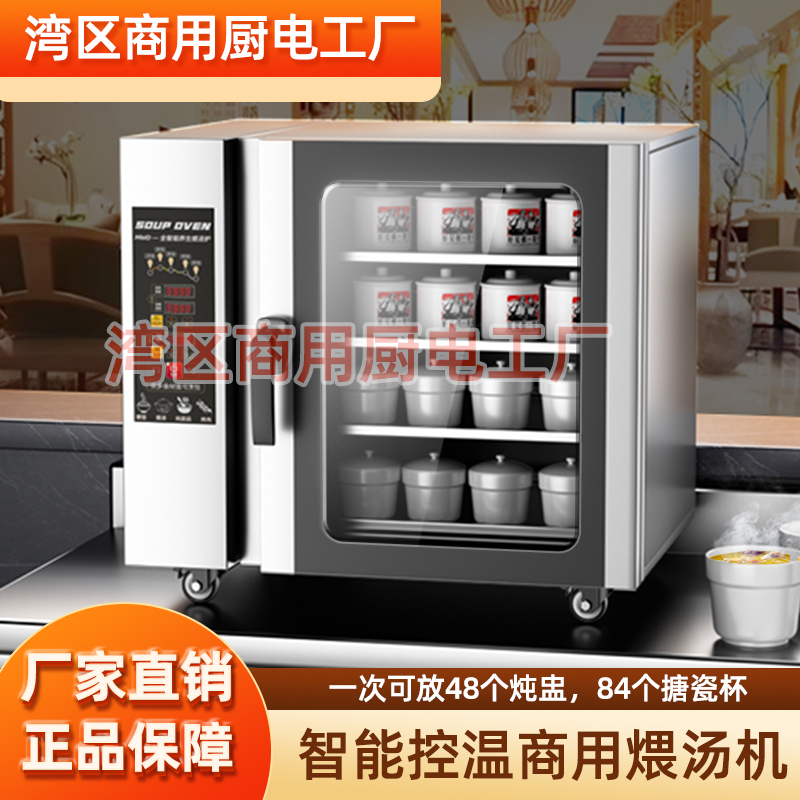 古法煨汤炉养生智能小瓦罐炖汤机节能陶瓷煲汤机商用炖盅机热风循