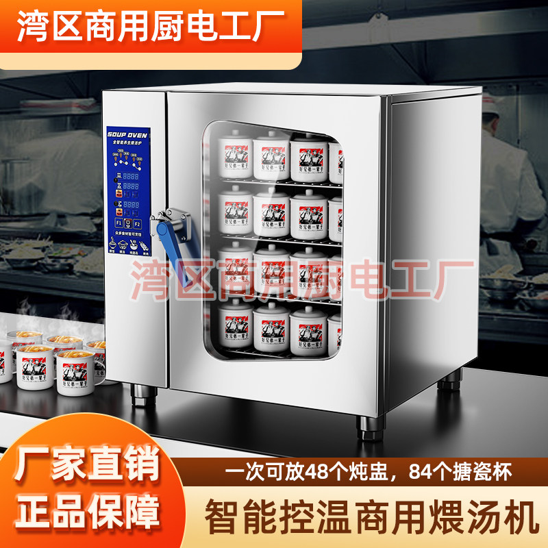 古法煨汤炉养生智能小瓦罐炖汤机节能陶瓷煲汤机商用炖盅机热风循