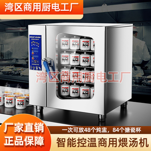 古法煨汤炉养生智能小瓦罐炖汤机节能陶瓷煲汤机商用炖盅机热风循