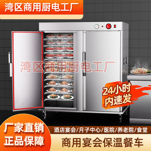 月子中心保温柜养老院食堂保温车