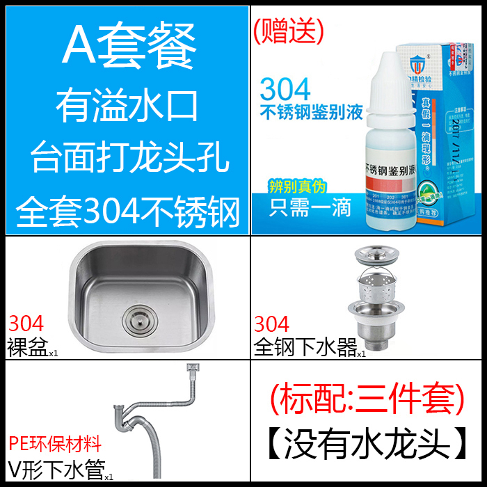 厨房单槽SUS304不锈钢水槽拉丝迷你吧台大水池台下小洗衣单盆套餐