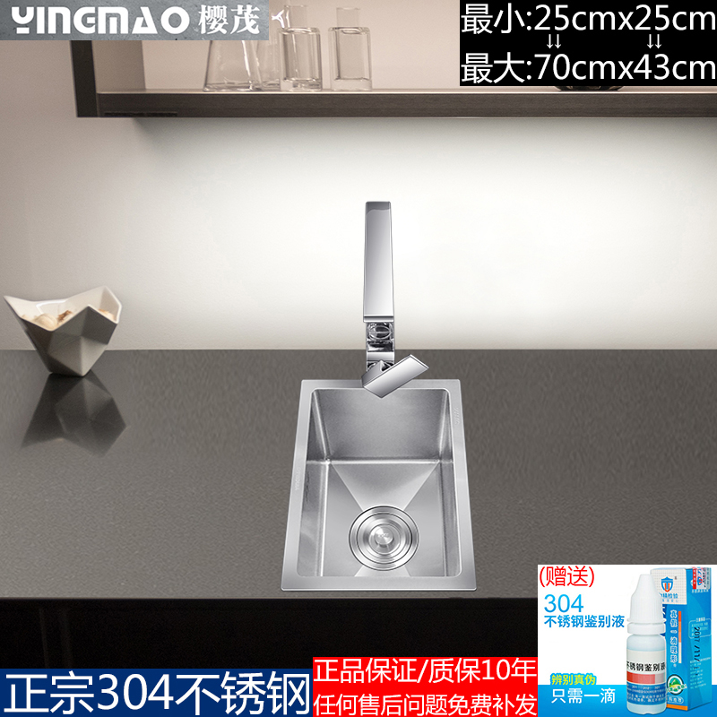 德国水槽厨房单槽SUS304不锈钢大手工盆迷你洗衣池小型洗菜盆套餐