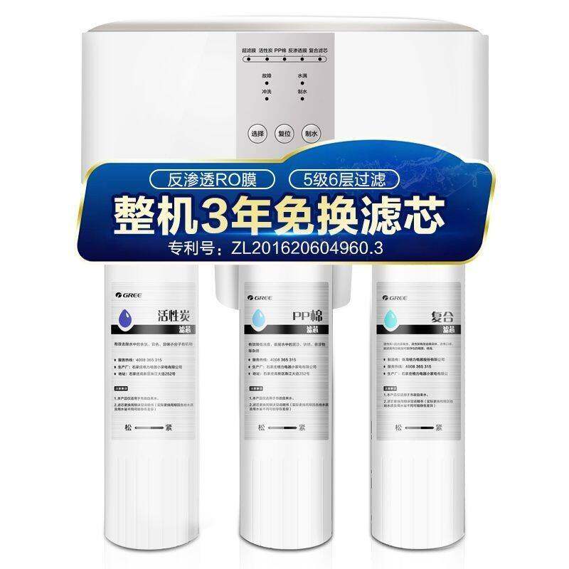 格力净水器家用反渗透净水机厨下净水器
