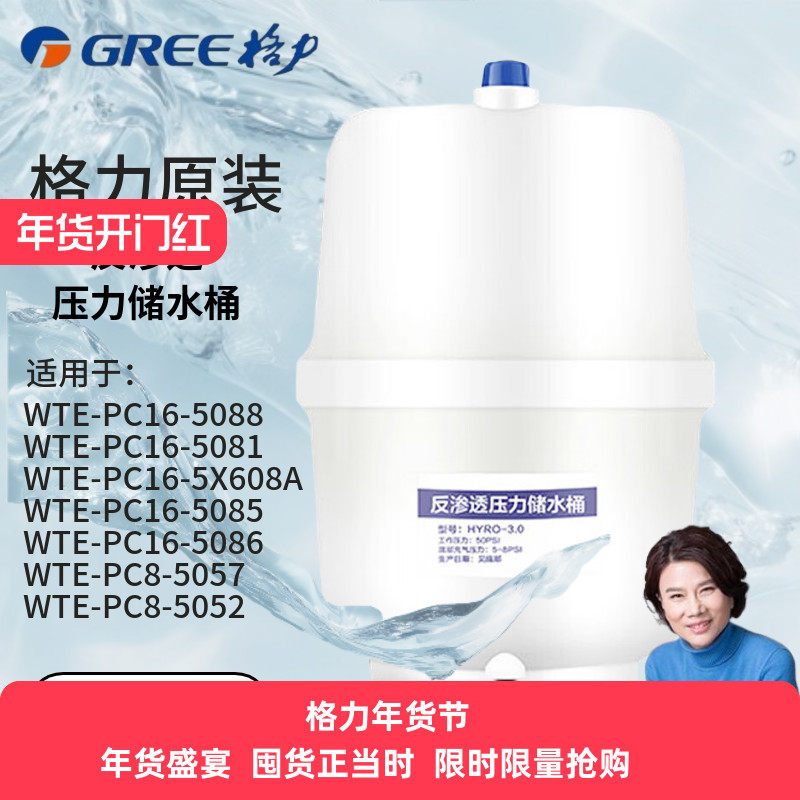 净水器压力桶储水桶小型迷你1.5g 3.0g净水机储水罐压力罐