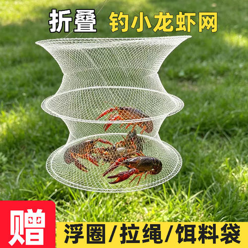 新款钓龙虾神器一整套钓小龙虾三层圆形钓龙虾网钓螃蟹笼捕虾网