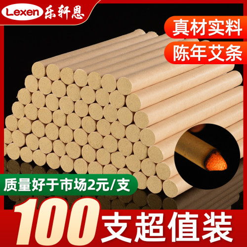 正品十年陈纯艾艾条官方旗舰店