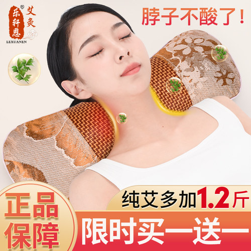2025新款艾草夏凉枕护颈椎助睡眠