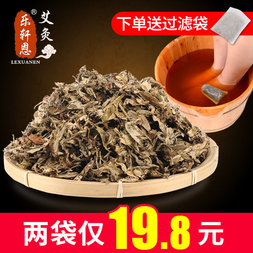 野生艾叶干艾草叶泡脚洗澡洗头包