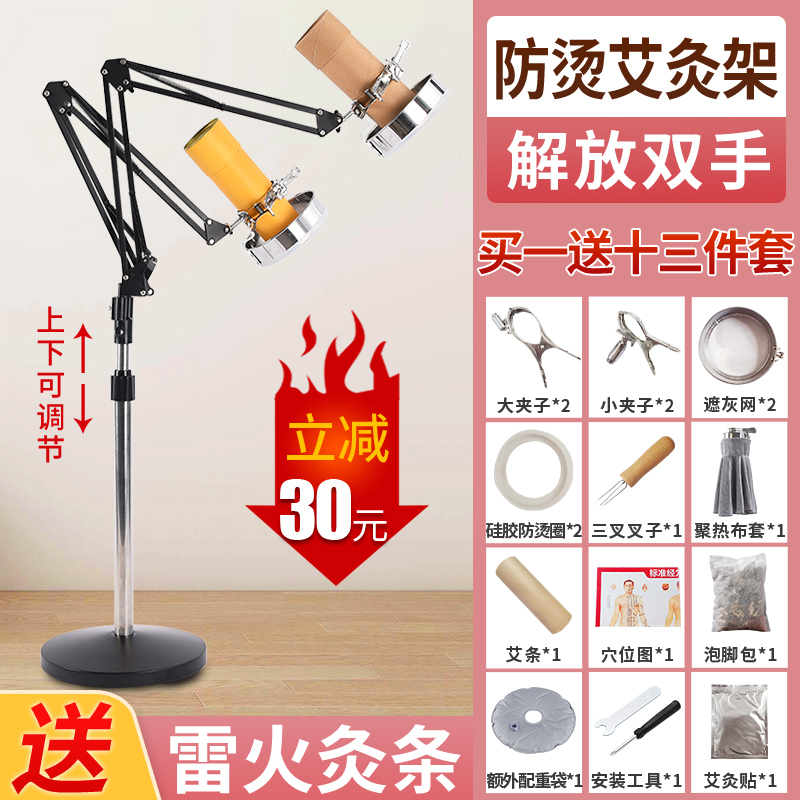 艾灸架悬灸仪家用立式宫寒艾条